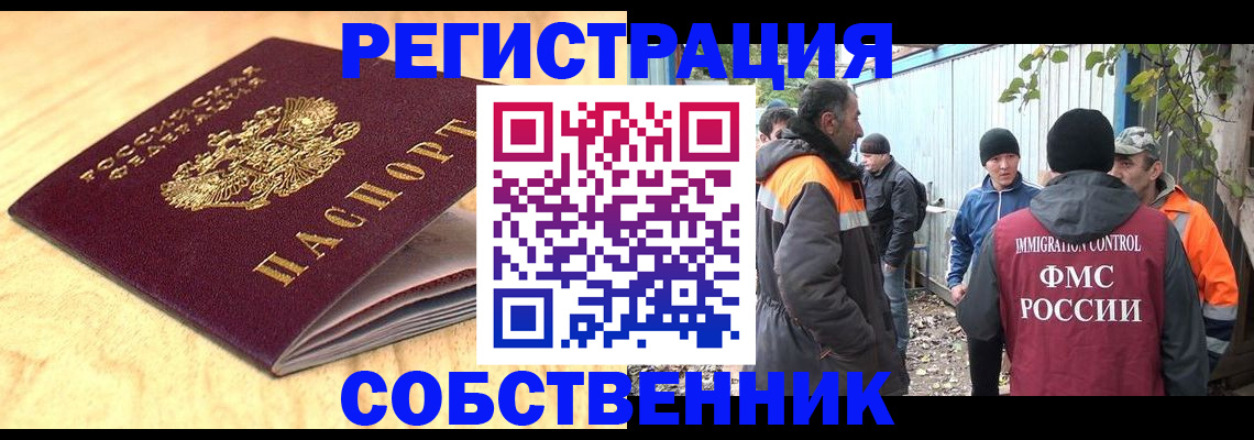 временная прописка по договору в Калининградской области