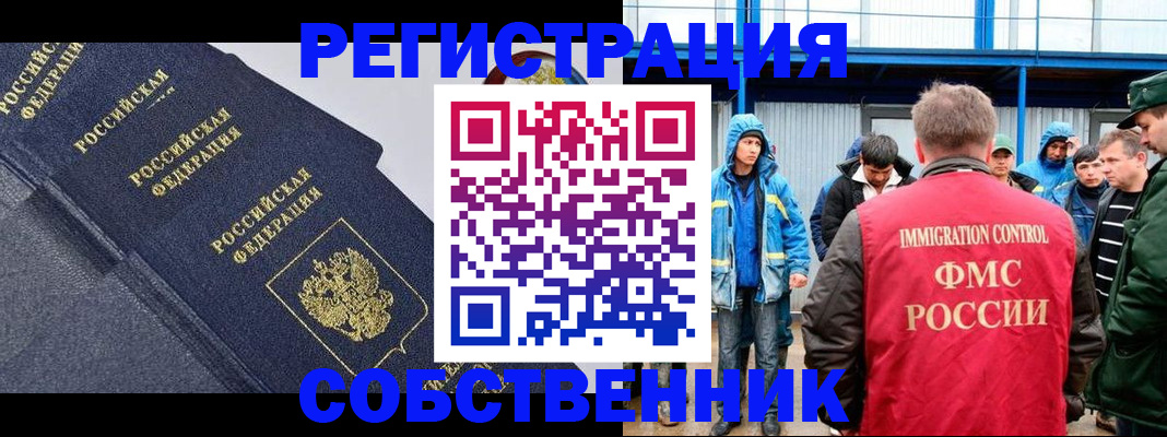 где прописаться в Калининградской области