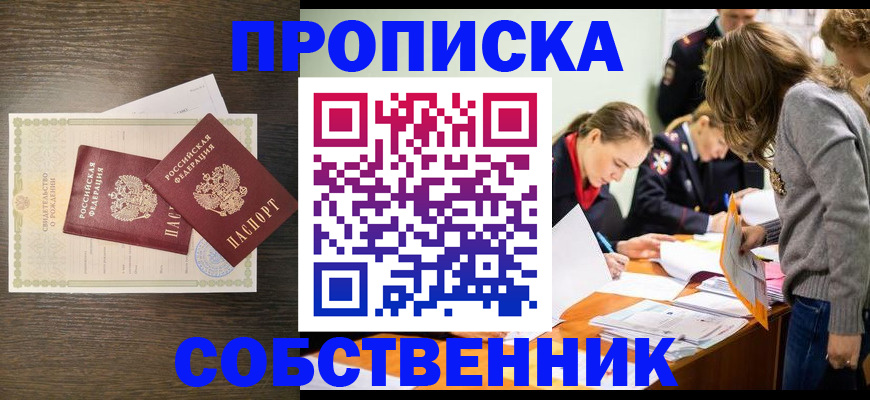 временная регистрация в Калининградской области