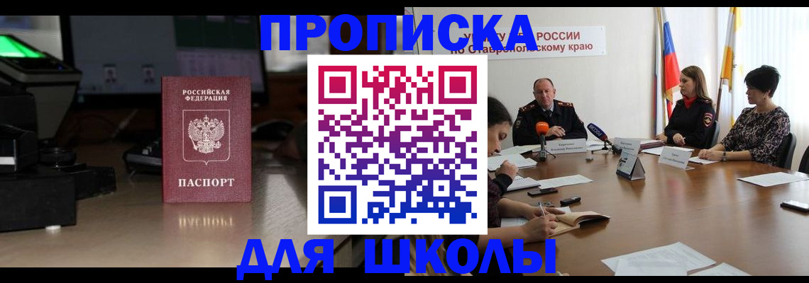 временная регистрация для работы в Калининградской области