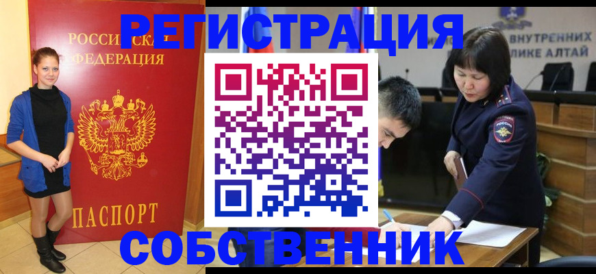 прописка регистрация в Калининградской области