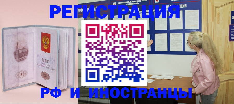 где прописаться в Калининградской области