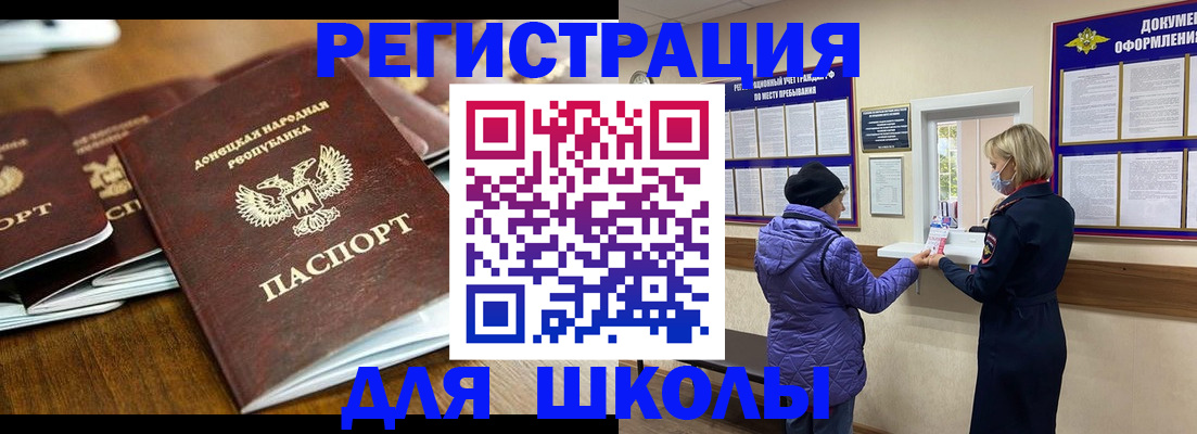 временная регистрация надежно в Калининградской области