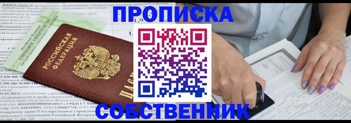 регистрация по месту жительства с гарантией компании в Калининградской области
