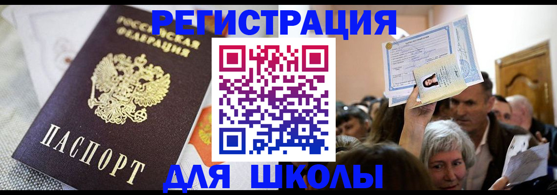 временная регистрация недорого в Калининградской области