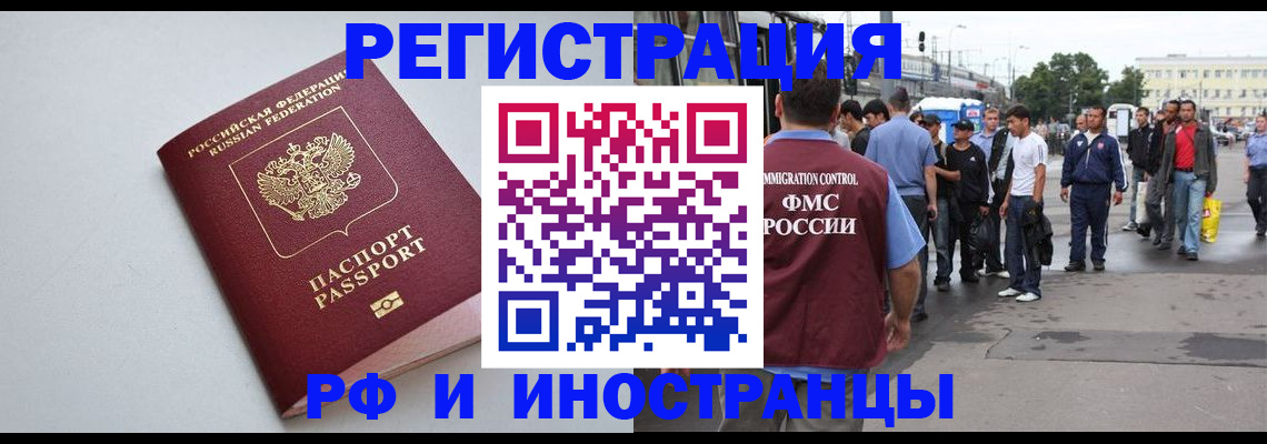 регистрация по месту жительства для иностранцев в Калининградской области